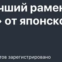 Как приготовить лучший рамен в домашних условиях