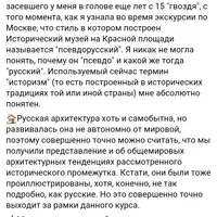 Десять веков русского зодчества
