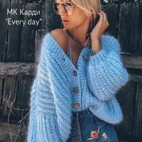 Кардиган Every day