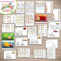 Я изучаю транспорт