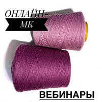 Вебинар по японскому плечу