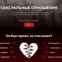 Интенсив «Сексуальные отношения»