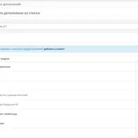 Модуль API интеграции Opencart и МойСклад