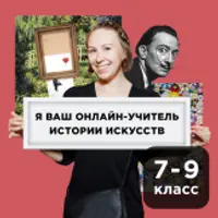 История искусства