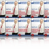 Школа Победителей. Аудиокурс за 10 месяцев