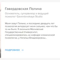 Про высокомерие и обесценивание