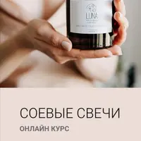 Свечи из соевого воска