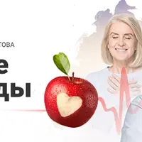 Сердце и сосуды