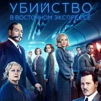 Агата Кристи. Королева детектива