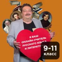 Литература с Дмитрием Быковым (14-16 лет)