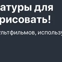 Как рисовать лица: Мультипликация для начинающих
