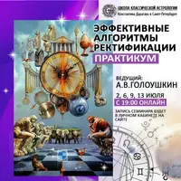 Эффективные алгоритмы ректификации. Практикум