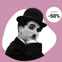 Полная история кино: от Чаплина до Спилберга