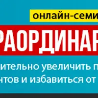 Экстраординарный бизнес