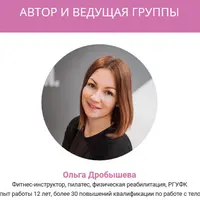 Онлайн клуб - Июнь. Стретчинг, пилатес, функциональный фитнес, самомассаж
