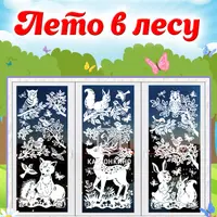 Набор интерьерных украшений "Пушистики" и "Лето в лесу"