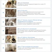 Продвижение блога в Instagram