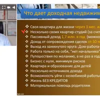 Как без сбережений получить квартиру и пассивный доход