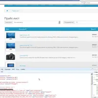 Прайс-лист для OpenCart