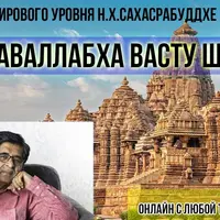 Раджаваллабха Васту шастра