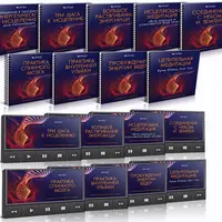 Энергетическое Исцеление Для Начинающих