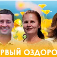 Первый оздоровительный курс