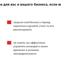 Предприниматели в кризис: идеи и практика