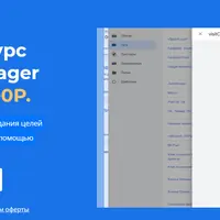Google Tag Manager для всех