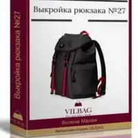 Выкройка спортивного рюкзака №27