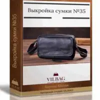 Выкройка универсальной сумки № 35 + техническое описание пошива