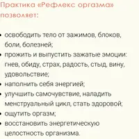 Динамическая медитация Рефлекс Оргазма