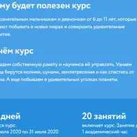 Занимательное лето