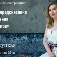 Техника предсказания и составления рунескриптов