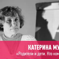 Родители и дети. Кто кому должен?