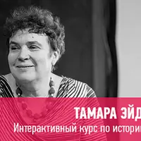 Загадки истории