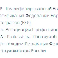 Предметная фотосъёмка с оптическими насадками