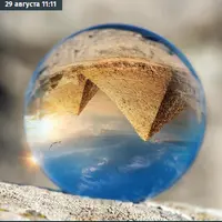 Чудеса Света?