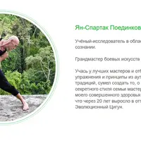 Эволюционный Цигун «Бессмертный дракон»