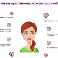 Как выбрать и влюбить мужчину. Первая ступень основного тренинга