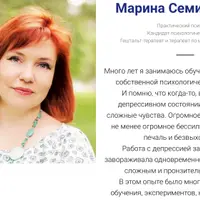 Работа психолога с депрессивными состояниями