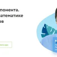 Логарифм и экспонента