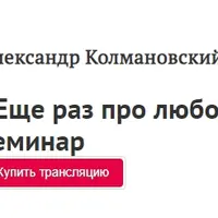 Еще раз про любовь