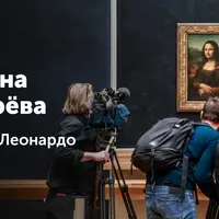 Ключи к Леонардо. По итогам выставки в Лувре