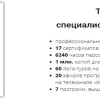 Онлайн клуб йоги-4