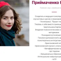 Женские сценарии: архетипы и сказкотерапия