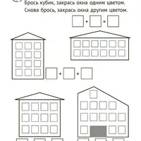 Математика в первом классе: игральные кубики на уроке