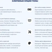 Commander - шаблон для WordPress