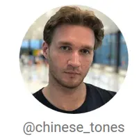 Пять лекций о китайском