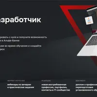 Профессия Java-разработчик с нуля 2020-2021