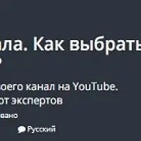 Идеи для творческого канала и видео. Что снимать на YouTube?